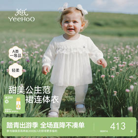 【商场同款】英氏新生儿衣服长袖女宝宝拉链纯色连体衣婴儿外出服