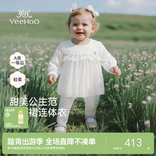 【商场同款】英氏新生儿衣服长袖女宝宝拉链纯色连体衣婴儿外出服 商品图0