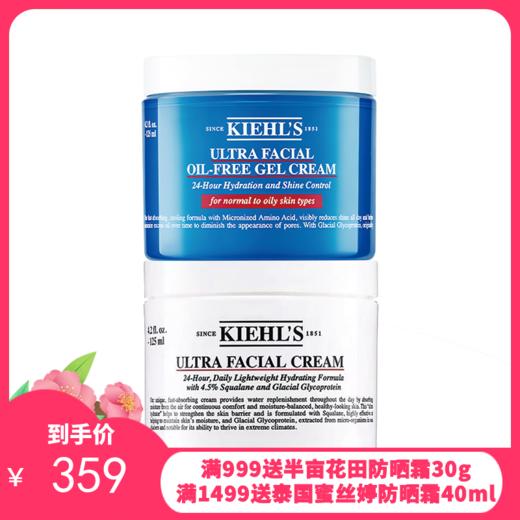  Kiehl's科颜氏高保湿面霜125ML/清爽面霜125ml 请单拍-合并订单不发货 【1210跨境发货】 商品图0