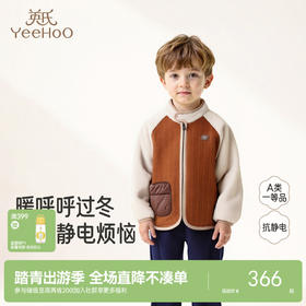 【商场同款】英氏儿童加绒外套冬季新款加厚保暖男童洋气开衫上衣