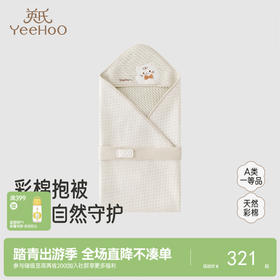 【商场同款】英氏新生婴儿抱被纯棉四季初生宝宝防惊跳包单
