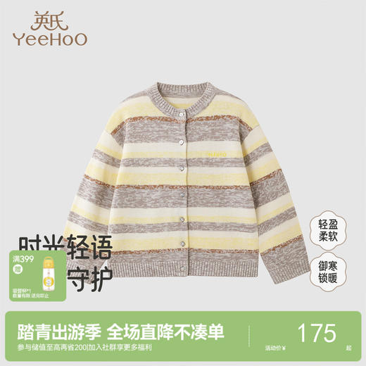 英氏儿童毛衣女童长袖保暖毛衣秋冬季时尚撞色中大童针织开衫毛衣 商品图0