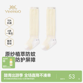 【商场同款】英氏儿童袜子10A抗菌女童长袜防蚊男童春夏膝上长袜