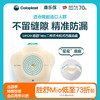 胜舒Mio二件式卡扣式凹面造口底盘18500/18510/18520/18530康乐保官方商城】 商品缩略图0