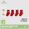 【商场同款】英氏儿童袜子新年喜庆女童薄袜两双装四季袜 商品缩略图0