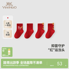 【商场同款】英氏儿童袜子新年喜庆女童薄袜两双装四季袜