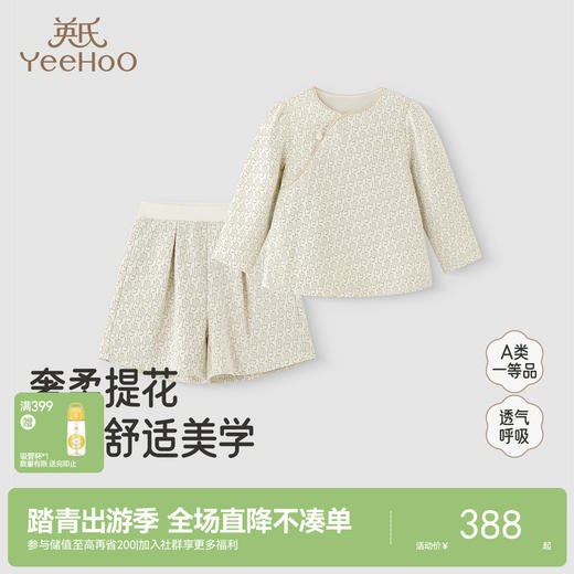 【奢柔质感】英氏儿童套装女童花纹长袖上衣短裤套装春秋款针织百搭户外休闲装 商品图0