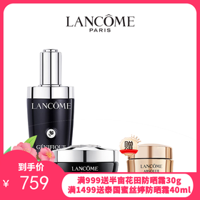 送礼袋【1210跨境仓发货】兰蔻小黑瓶第三代肌底液100ml+兰蔻小黑瓶眼霜15ml 赠 兰蔻菁纯面霜15ml