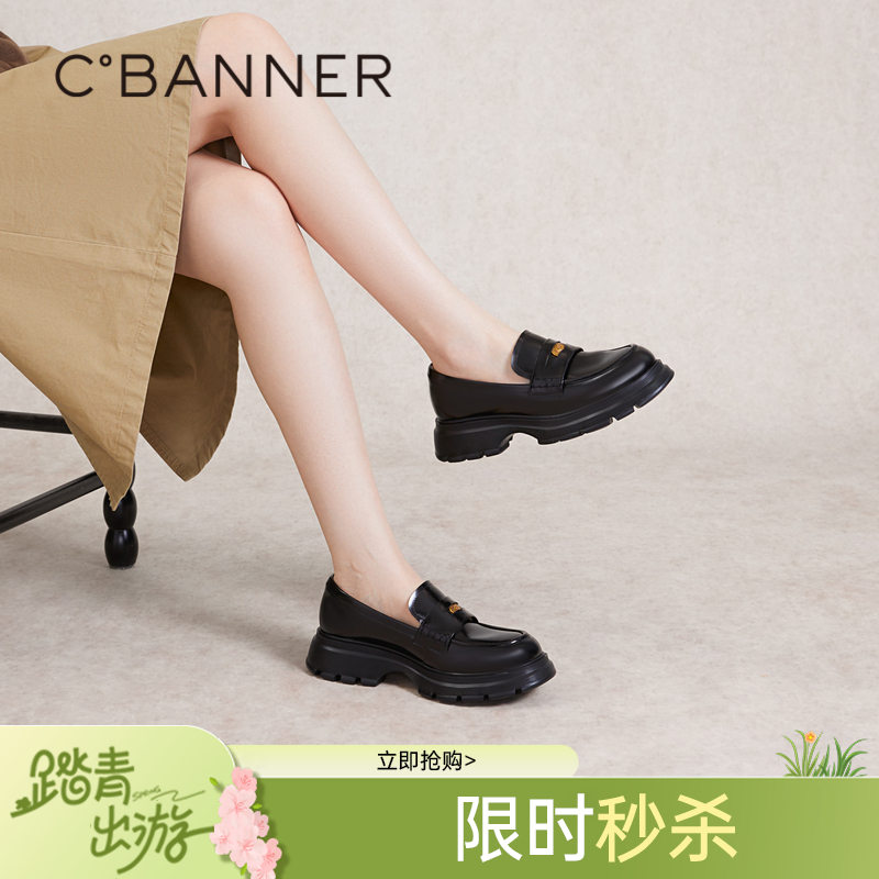 千百度女鞋春季厚底乐福鞋黑色小皮鞋英伦风豆豆鞋通勤A24125715