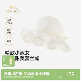 英氏儿童帽子夏季渔夫帽透气可爱女宝帽子遮阳帽女