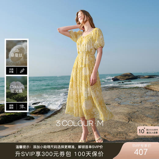 【桑蚕丝】三彩2026夏季新款圆领连衣裙短袖印花大摆A字长裙M 商品图0
