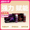 荷尔先生高端男性能量饮效期26.4.9【药房直供】 商品缩略图0
