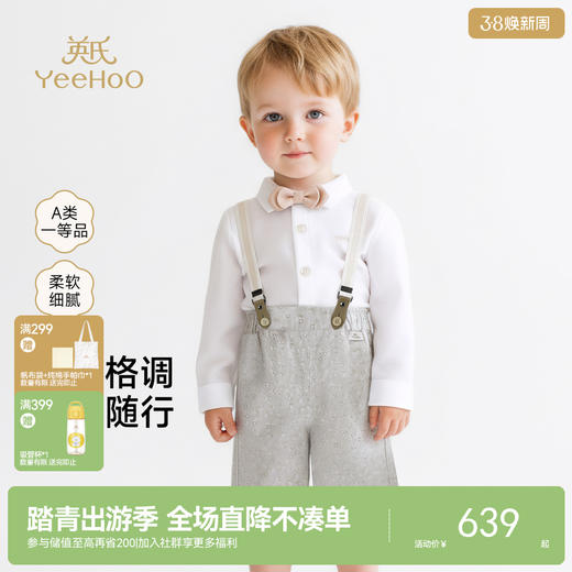 【高定系列】英氏儿童衬衫男童长袖衬衣春夏新款百搭英伦帅气上衣 商品图0