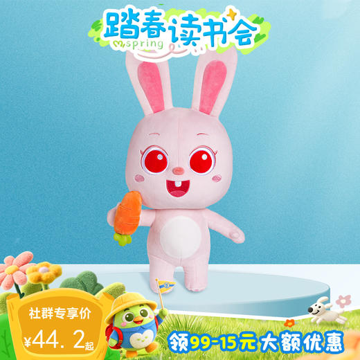 宝宝巴士玩具奇妙家族玩偶0-3岁 站姿兔一一公仔 商品图0