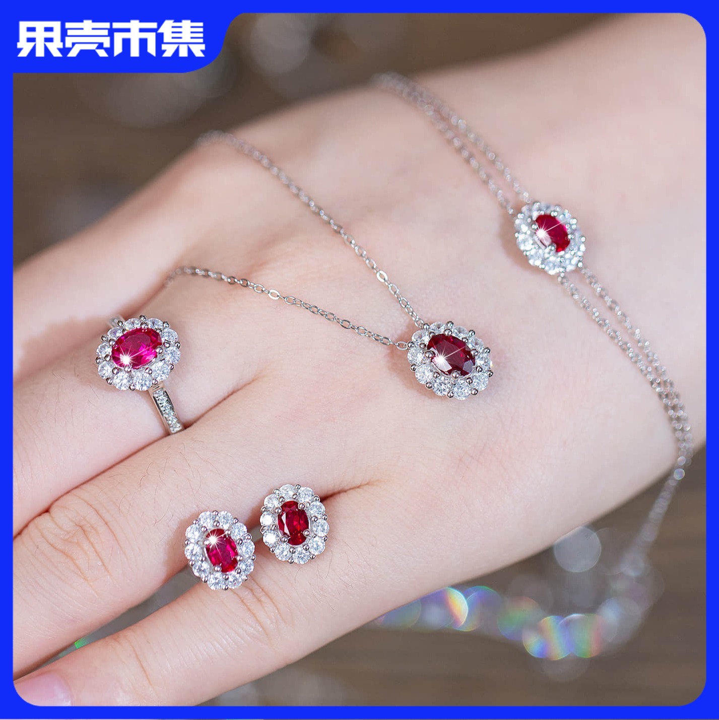 红蓝宝石【任2件-20】G.C珠宝 GLORY CASE 合成红宝石&蓝宝石 培育宝石首饰系列 礼盒