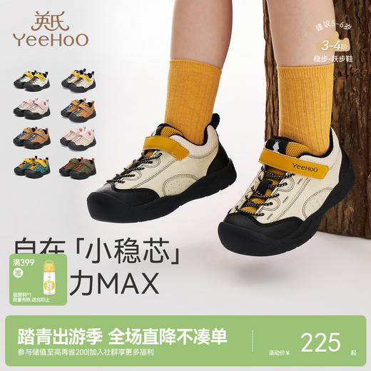 英氏幼儿稳步鞋小童户外鞋抗菌女童冬季加绒保暖男童休闲鞋舒适 商品图0