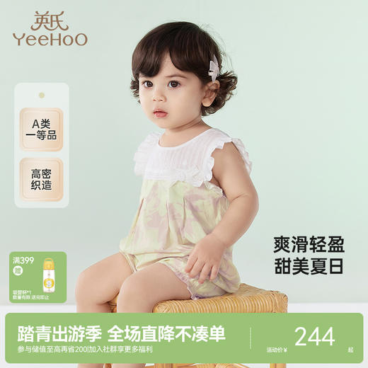 【商场同款】英氏童装女童夏季连体衣可爱透气包屁衣纯棉婴儿衣服 商品图0
