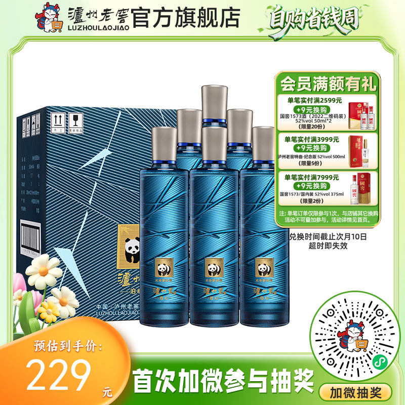 【酒厂直营】泸州贡浓香型白酒52度 500ml*6 泊心   泸州老窖官方旗舰店