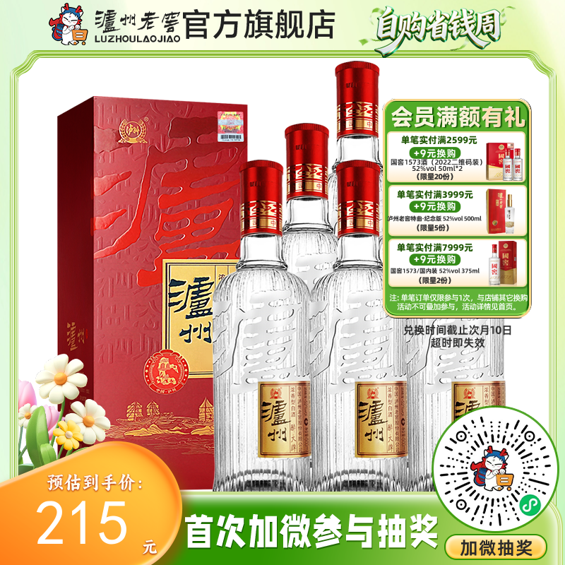 【酒厂直营】52度泸州酒醉大牌 500ml*6瓶   泸州老窖官方旗舰店