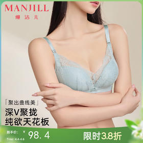 【商场同款】熳洁儿 云蔓轻纱系列舒适聚拢云感棉法式蕾丝AB通杯23701516