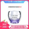兰蔻塑颜百肽霜50ml焕颜面霜 商品缩略图0