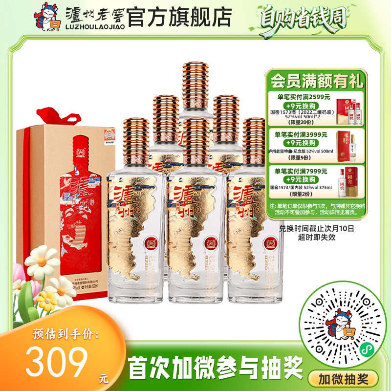 【酒厂直营】52度泸州酒雅纯500ml*6 泸州老窖官方旗舰店（内含礼品袋）