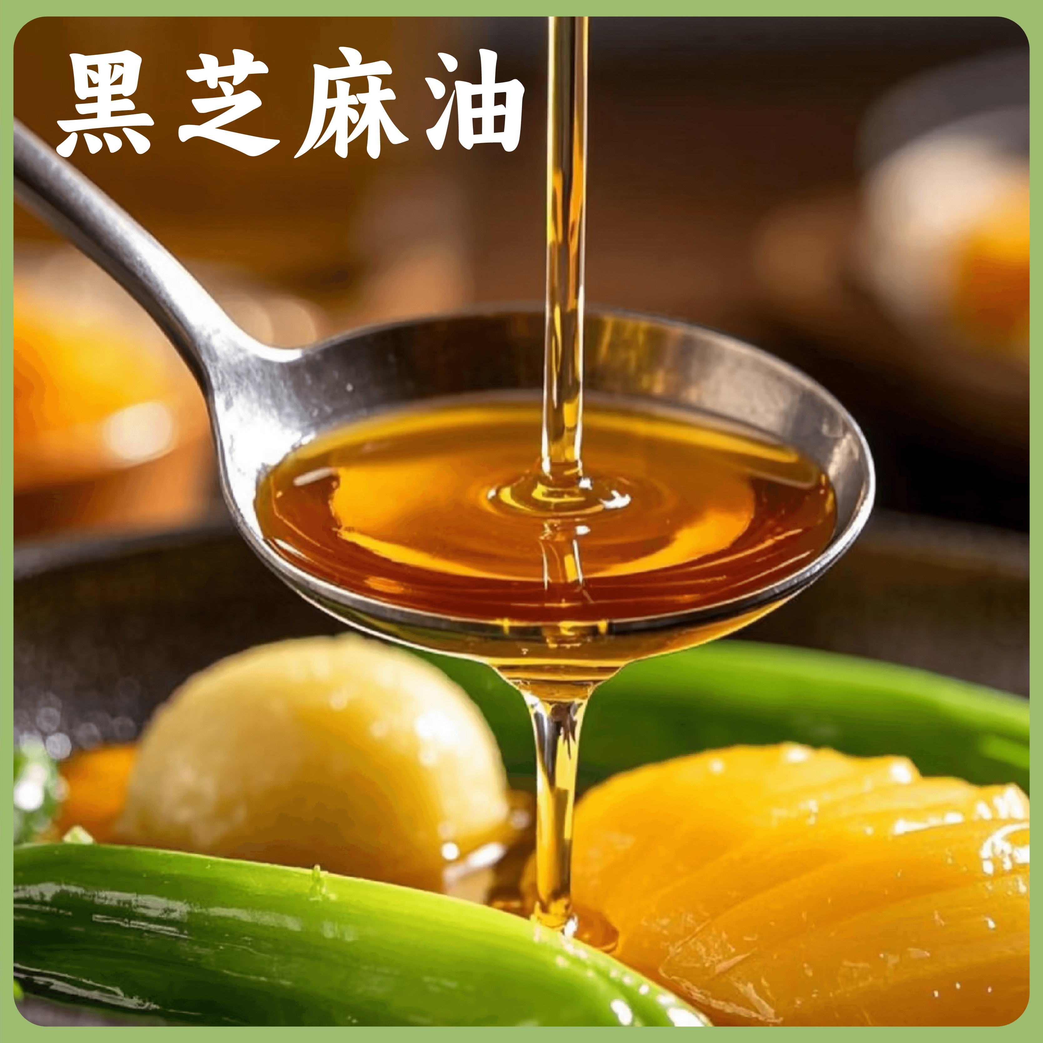 谦益芝麻油210ml 有机黑芝麻 柴火炒制 物理低温压榨 滴滴醇香 适合火锅蘸料（因是柴火炒制 会有焦香味哟）