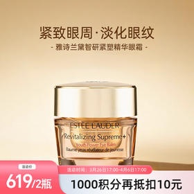 【跨境】ESTEELAUDER 雅诗兰黛 智妍眼霜 15ml
