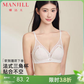 【商场同款】熳洁儿 法式三角杯文胸小胸不空杯性感蕾丝轻薄AB通杯23201335