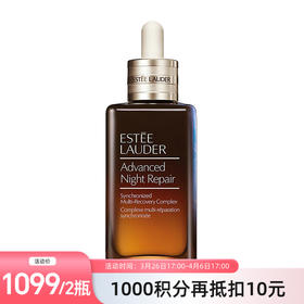 【跨境】ESTĒE LAUDER 雅诗兰黛 小棕瓶 特润精华液100ml  第七代 修护面部精华淡纹紧致（效期27年4-7月随机）