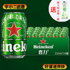 【啤酒】喜力啤酒330ml*24 商品缩略图0
