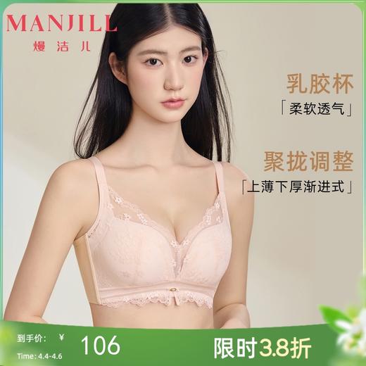 【商场同款】熳洁儿 蕾丝文胸乳胶小胸聚拢无钢圈轻柔透气中厚杯23701518 商品图0