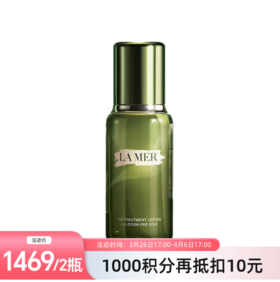 【跨境】LA MER海蓝之谜 精萃水 150ml 精粹精华水经典版 新版 维稳保湿爽肤水（效期27年11月随机）