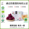 【同行精选】有机玫瑰花冠茶20g/22g  茶汤明亮清透  花香浓郁 自然紫红 商品缩略图1