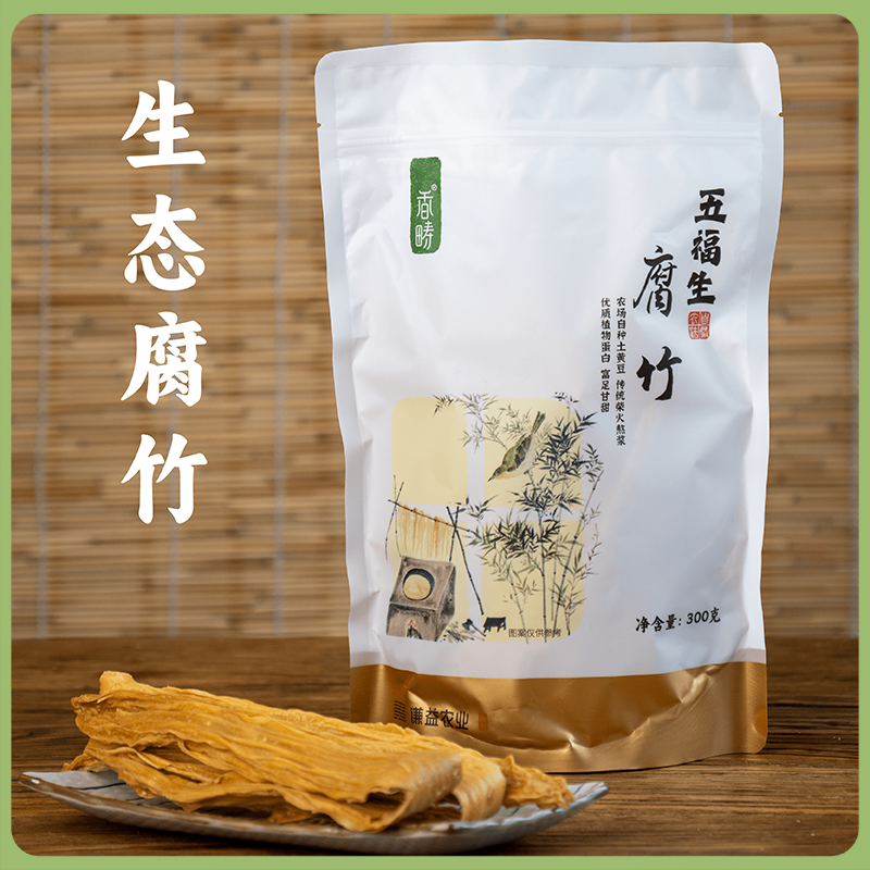 谦益香畴生态水南腐竹300g 非遗手制 柴火煮浆 手工揭皮 不加盐 口感劲道  营养丰富