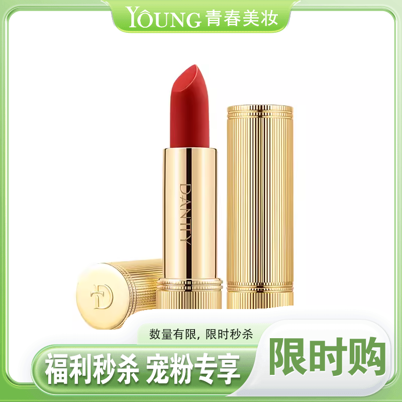 【4.4】丹帝琉光沁润唇膏-306#/305#/303#/302#  效期26年6月16日