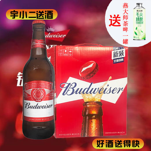 【啤酒】百威啤酒460ml*6 商品图0