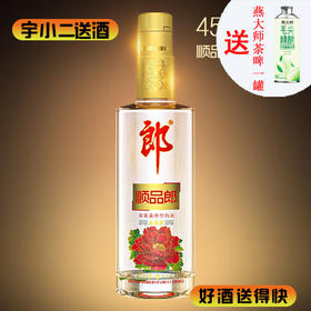 【浓酱兼香型】 郎酒顺品郎金盖45度480ml