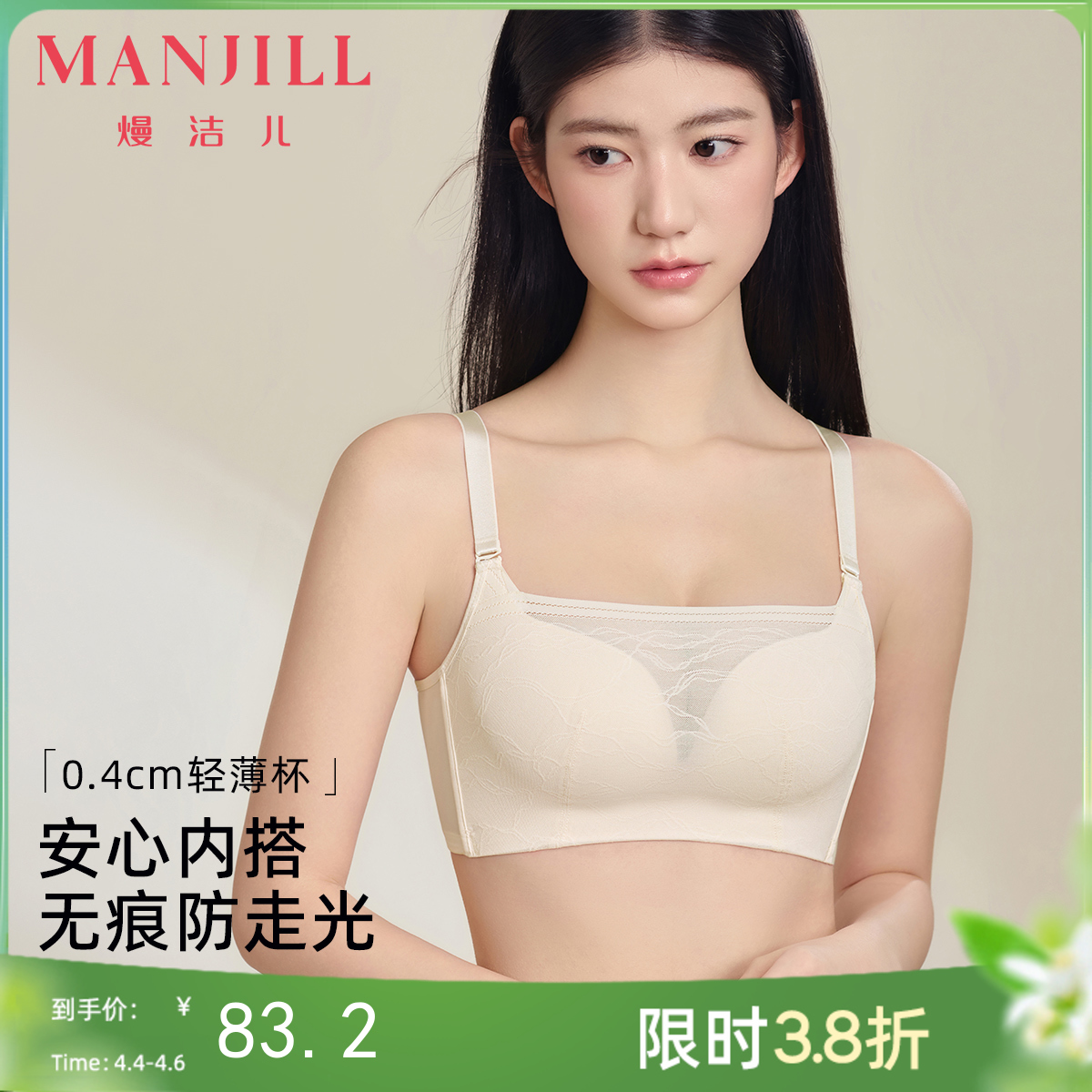 【商场同款】熳洁儿 抹胸内衣防走光高级质感纹理立体杯聚拢无钢圈BC杯23701529