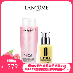 补水炸弹【1210跨境仓发货 】兰蔻新版爽肤大粉水400ml+倩碧黄油乳液125ml
