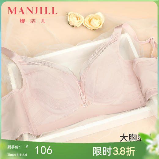 【商场同款】熳洁儿 大胸显小薄杯婴儿棉初夏律动无钢圈集中聚拢22201509 商品图0