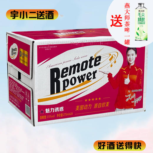 【苏打酒】美国动力苏打酒（魅力诱惑）3.5度275ml*24（新老包装随机发货） 商品图0