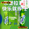 【啤酒】乐堡啤酒495ml*12 商品缩略图0