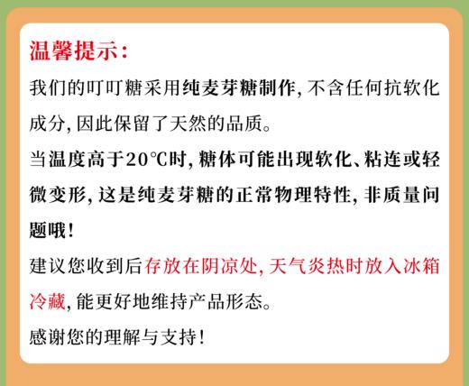 谦益香畴叮叮糖150g 块状固体纯粮麦芽糖 独立包装 甜而不腻 商品图0