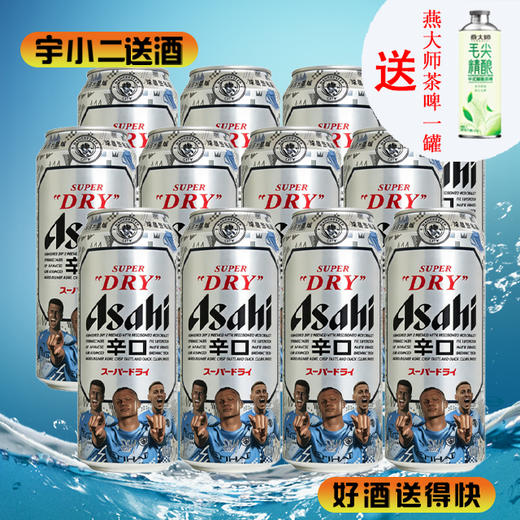 【啤酒】朝日辛口啤酒原麦汁浓度10.9°P酒精度4.8%vol 500ml*12 商品图0