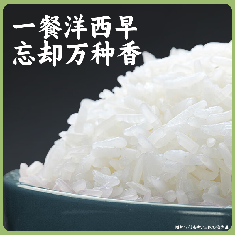 【2025年秋收】谦益香畴洋西早大米5斤 自然农耕 京山桥米代表品种 古时贡米 含长粒籼米 清香软糯