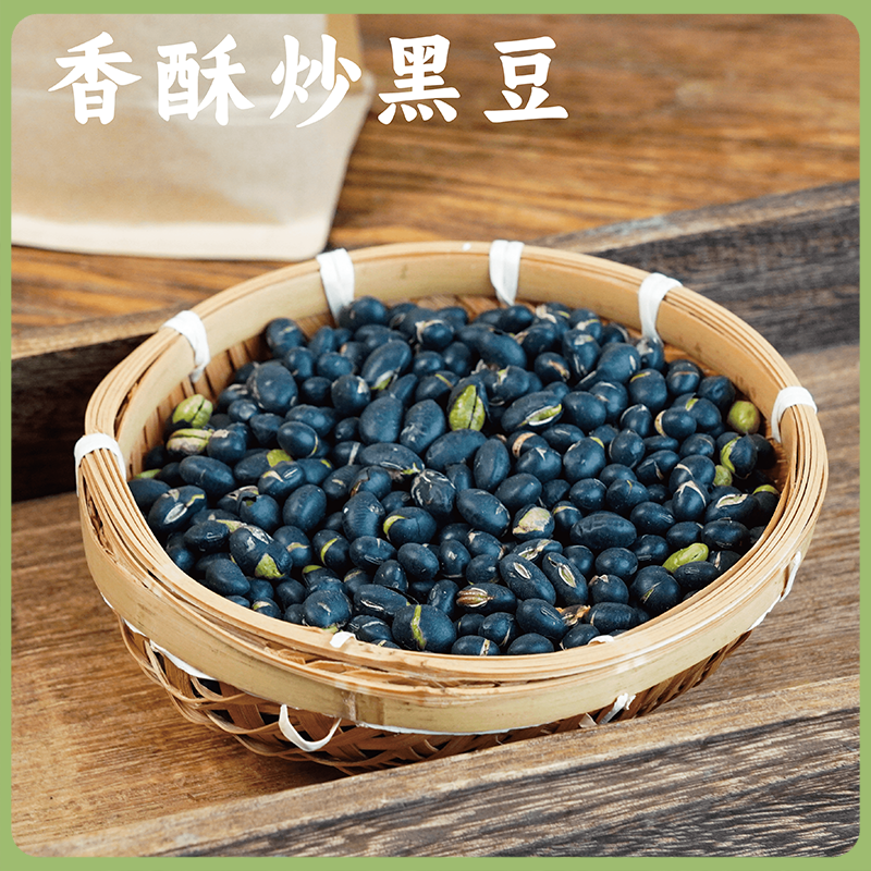 谦益香酥炒黑豆235g 生态有机黑豆 无油干炒 原味豆香 营养丰富 高蛋白 居家休闲 上班补充能量优选