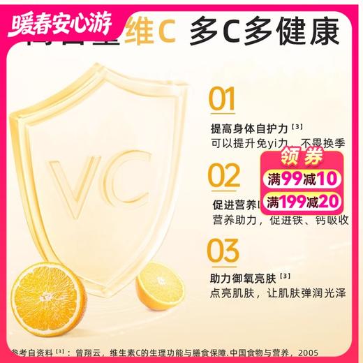 Biowell维生素c美白高含量内服VC片维C进口60粒/瓶 商品图0