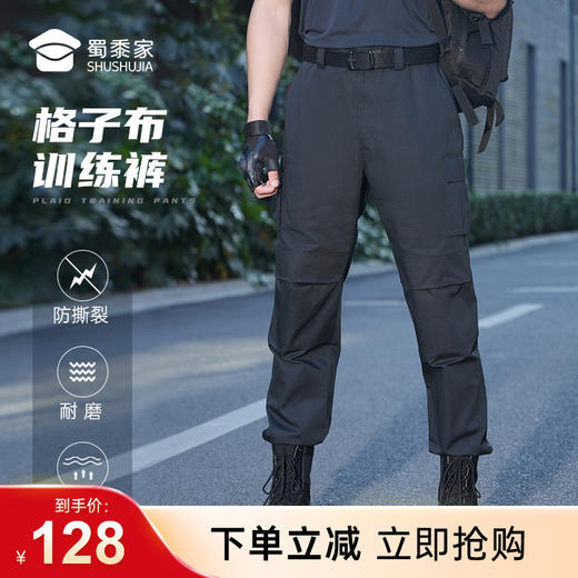 【格子布训练裤】户外运动弹力长裤 透气快干战术裤K001 商品图0