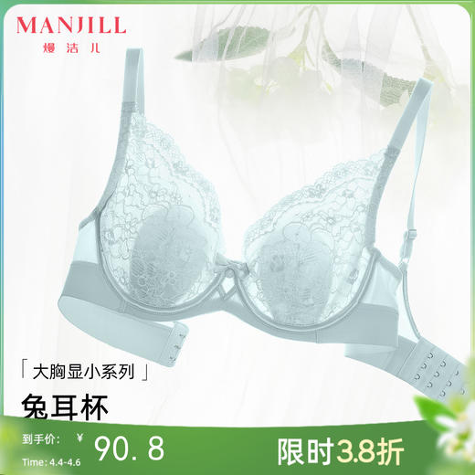 【商场同款】熳洁儿 大胸显小超薄兔耳朵舒适聚拢性感水晶杯软钢圈22201329 商品图0